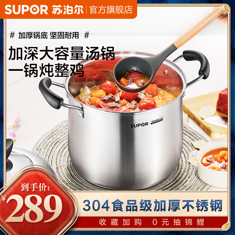 Suber soup pot 304 stainless steel household boiling soup more use stew pot boiling pot stew pot commercial stew pot special pot