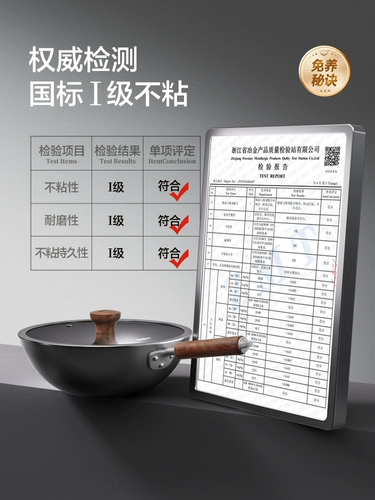 【Новый продукт】 Supor имеет титановый горшок с железом, железом неприемлемо и без покрытия Wok, неприжигающий, жареный горшок, чугунный горшок