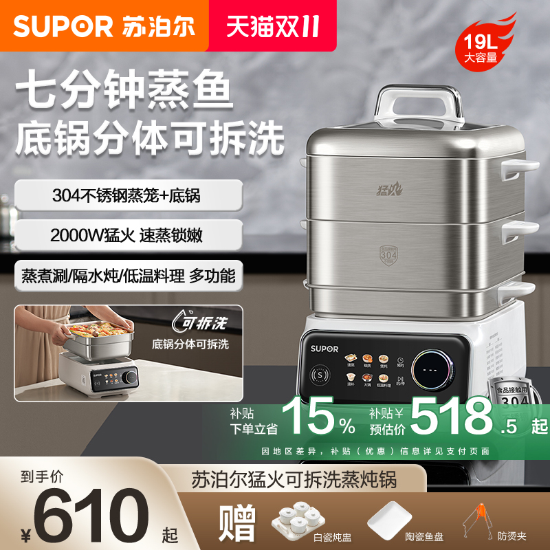 Supor High-Power Detachable and Washable Electric Steamer, Multifunctional Household Stainless Steel Integrated Pot, Multi-Layer Large Capacity Steamer Supor High-Power Detachable and Washable Electric Steamer, Multifunctional Household Stainless Steel Integrated Pot, Multi-Layer Large Capacity Steamer