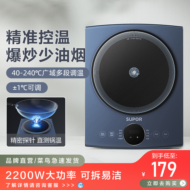Supoir induction cookers Home High power Burst Fried Cooking Hot Pot Intelligent Special Multifunction One-piece Battery Furnace-Taobao