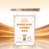 [Флагманский новый продукт, маленький кубик сахара] Supor Wall Breaker, бытовой маленький бас 0 с покрытием, интеллектуальная кухонная машина