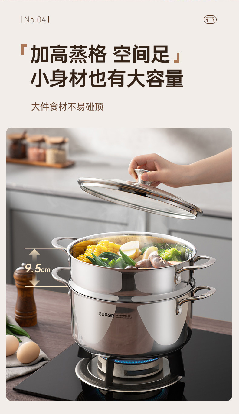 安享好物 安享A级蒸锅-苏泊尔蒸滋味 不锈钢 蒸煮蒸锅