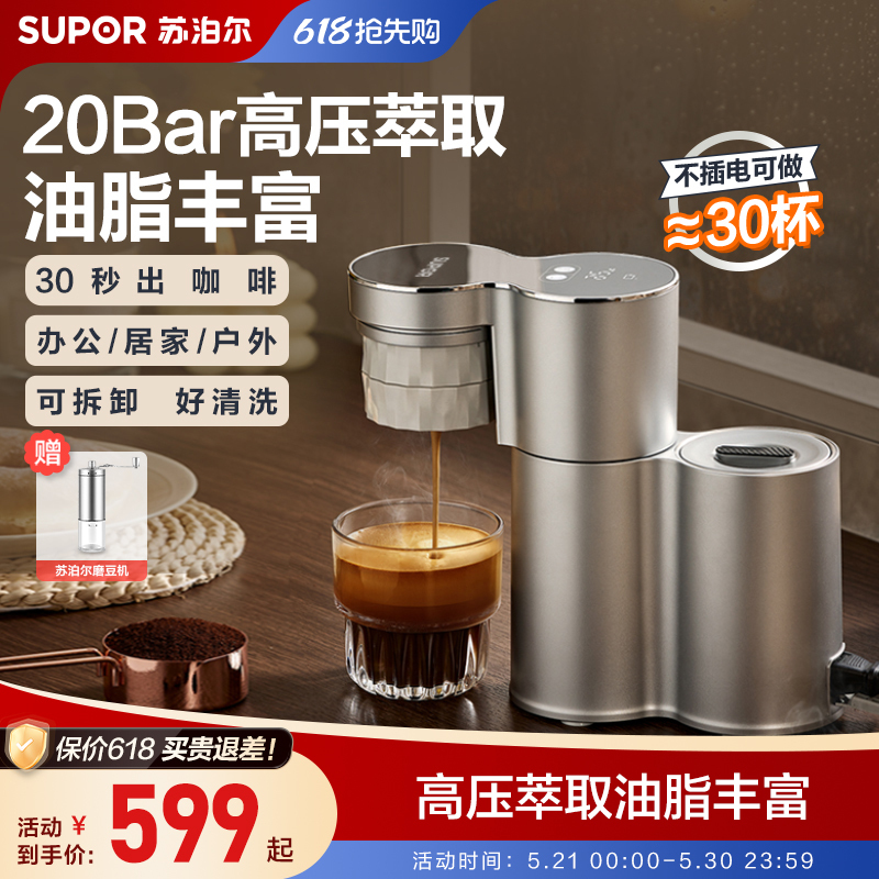 Supor Italian Semi-Automatic Coffee Machine for Home Use, Small Mini Portable Espresso and Americano Coffee Maker