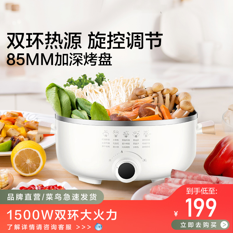 Supoir new electric hot pot multifunction electric cooking pot domestic electric heating dormitory student pot large capacity integrated pot-Taobao