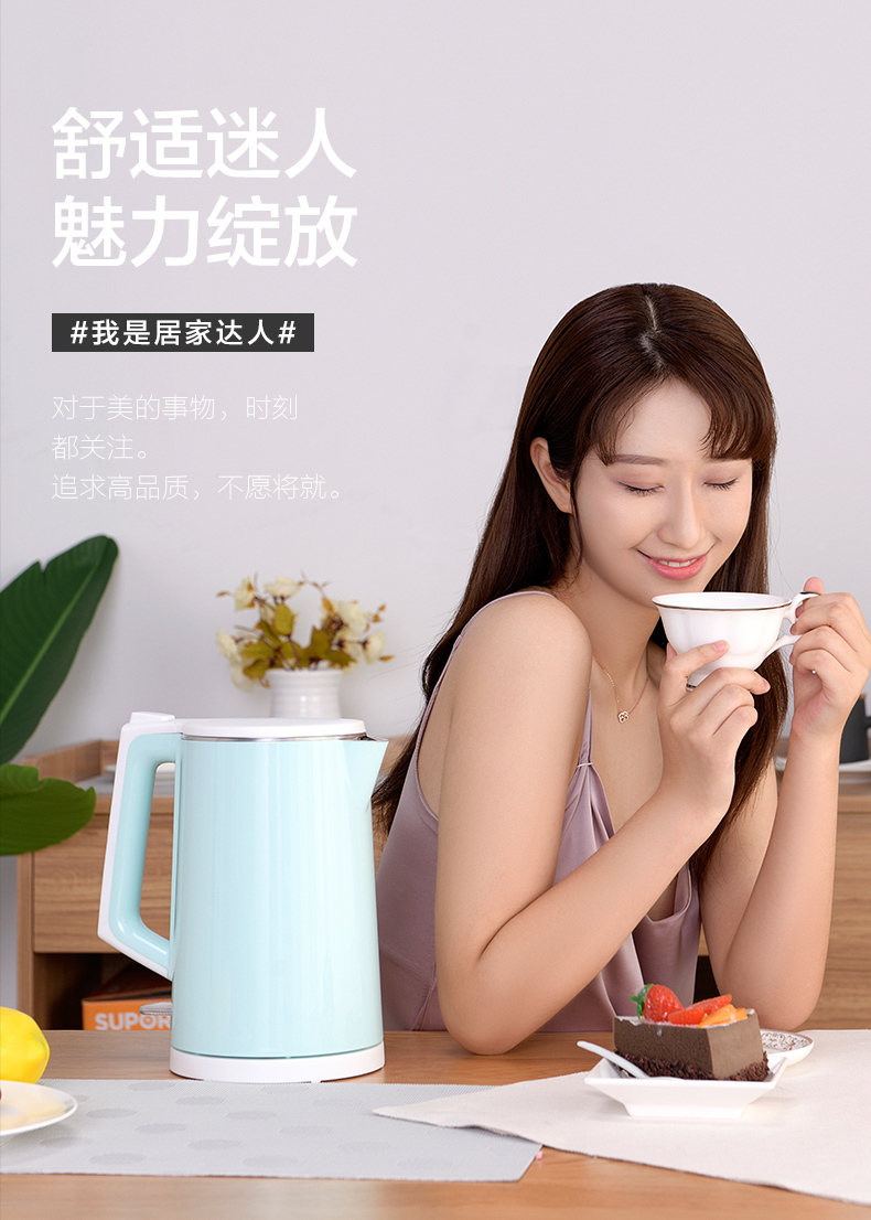 苏泊尔 电热水壶 1.5L 图12