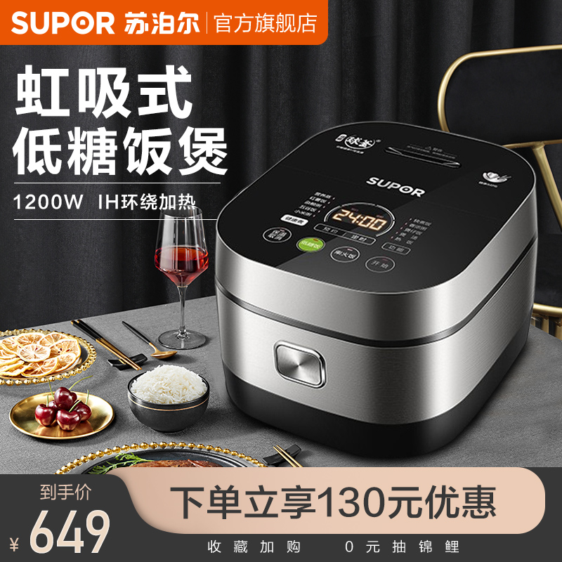 Supoir electric rice cooker home multifunction large capacity intelligent IH ball kettle liner electric rice cooker soup for cooking and cooking