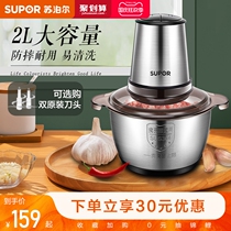 Supor meat grinder multifunctional garlic mud artifact household churning machine Bone Crusher garlic chili pepper machine shredder