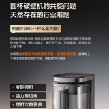 [Флагманский новый продукт, маленький кубик сахара] Supor Wall Breaker, бытовой маленький бас 0 с покрытием, интеллектуальная кухонная машина