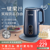 Subpol Soybean Milk machine Home Mini mini mini-wall-breaking machine Accessories Smart Multifunction free of cooking