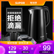 ấm sắc thuốc bắc Supor 20C ấm đun nước điện gia dụng chống cặn điện tự động tắt nguồn ấm đun nước công suất lớn - ấm đun nước điện ấm siêu tốc comet