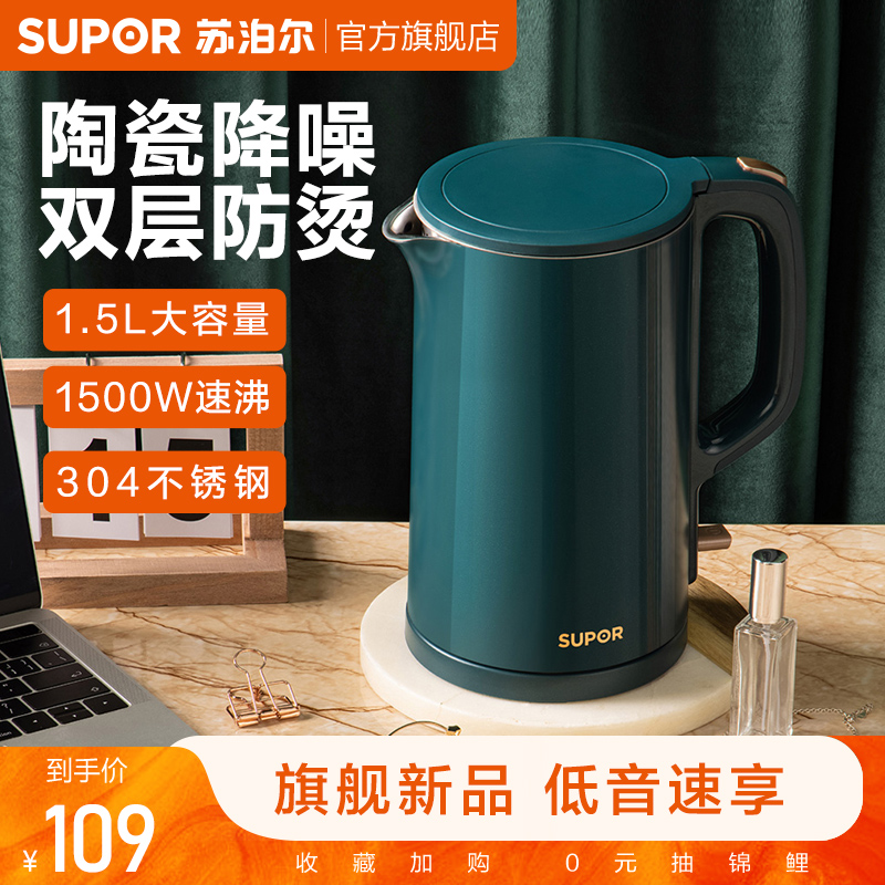 Supoir Electric Kettle Domestic Bass Stainless Steel Burning Kettle Fully Automatic Boiling Water Insulation Integrated Quick Cooking Pot