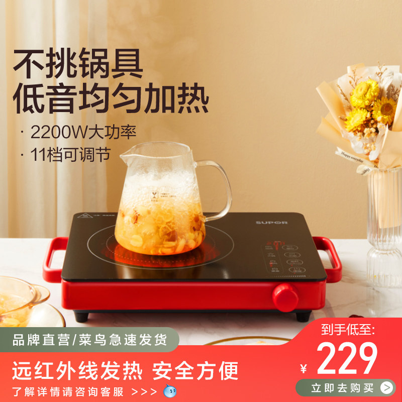 Supal Electric Pottery Stove Household Explosion Electromagnetic Stove Boiler Multi-function High Power and Intelligent Battery Stove