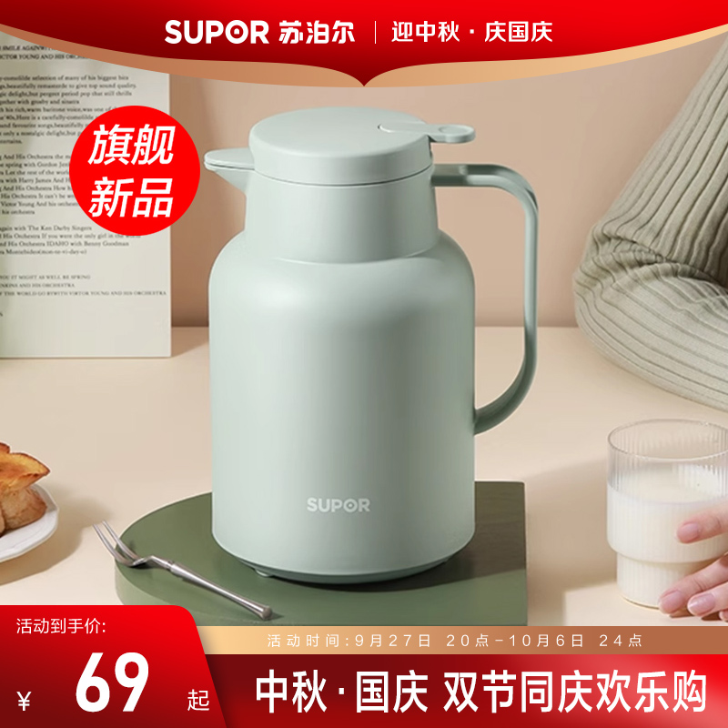 Supoir Insulation Pot Home Wedding Glass Liner Large Capacity Hot Water Bottle Warm Water Jug Dormitory Student Kettle-Taobao