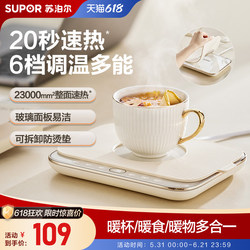 Supor Thermal Insulation Board for Home Use, Multi-Functional, Six-Level Temperature Adjustment, Fast Heating, Low Noise, Smart Touch Control, Waterproof Warming Plate