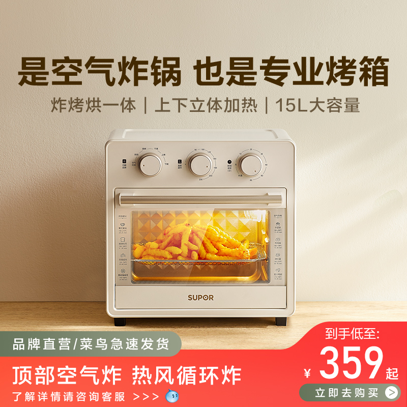 Subpoir Air Fracking Electric Oven Large Capacity Home Small Multifunction Cake Bread Home Oven Baking 1-Taobao