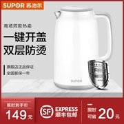 Supor SW-17S12A ấm đun nước điện cách nhiệt ấm đun nước đôi chống cặn bằng thép không gỉ 304 tự động tắt nguồn - ấm đun nước điện