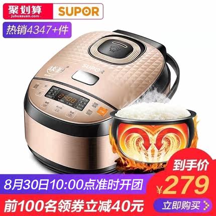 体验苏泊尔CFXB30FC8655-60电饭煲怎么样,苏泊尔质量如何,值得入手吗