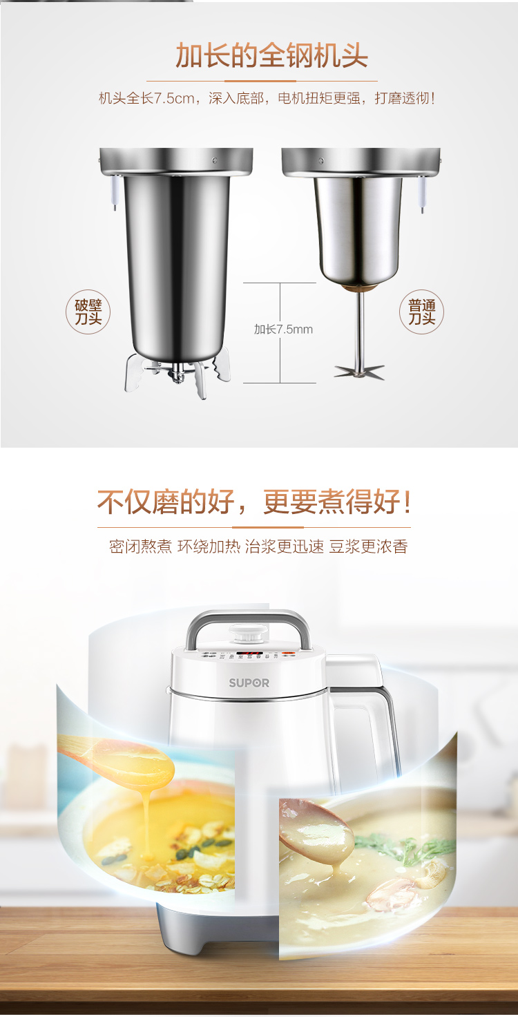 SUPOR / Supor DJ12B-P17E Hộ gia đình Sữa đậu nành nhỏ Tự động Bộ lọc miễn phí Bổ nhiệm đa chức năng may nau sua hat