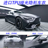 Car Imported Tpu Invisible Car Wrap Self-Healing Tph Anti-Scratch Car Roof Hood Full Body Paint Protection Film