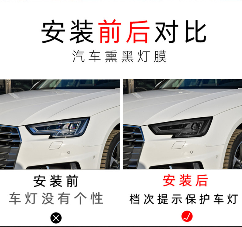 Car Headlight Film Imported Tpu Light-Controlled Blackening Front and Rear Tail Light Color-Changing Car Light Film Protection Tail Light Film