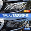 Car Imported Tpu Headlight Blackening Tph Light-Controlled Light Black Tail Light Repair Anti-Scratch Light-Transmitting Protection Color-Changing Film