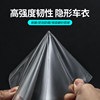 Car Imported Tpu Matte Paint Surface Invisible Car Wrap Full Car Repair Anti-Scratch Motorcycle Rhino Skin Film