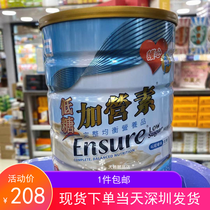 Hong Kong Hong Kong version of Abbott Gold Plus Nutritional Low-Sugar Nutritional Milk Powder 850g Adult Nutrition Vanilla Flavor