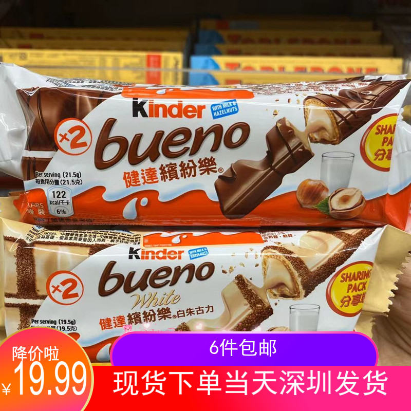 意大利進口健達繽紛樂巧克力kinder Bueno白巧克力威化43gx3包 意大利進口健達繽紛樂巧克力kinder Bueno白巧克力威化43gx3包