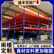 Build a mezzanine-style platform shelf with compartments in a steel structure warehouse and indoor two- and three-story warehouses with removable compartments