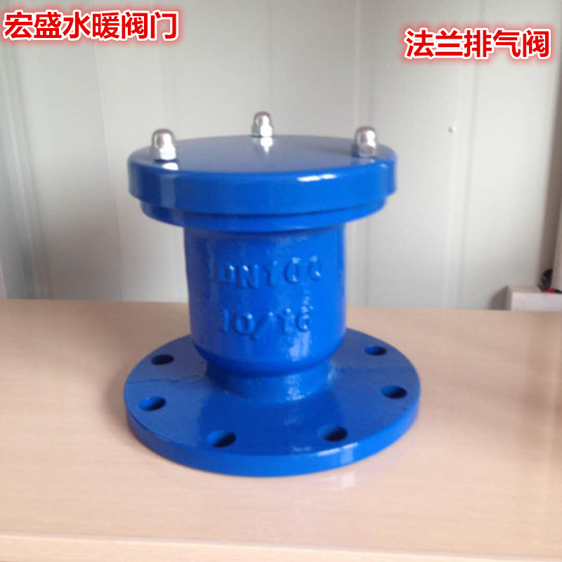 Automatic flange exhaust valve P42X-10 cast iron single port quick exhaust valve Shanghai valve DN50 DN200