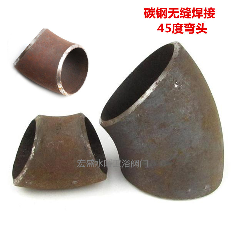 45-degree national standard carbon steel seamless pipe welding elbow punching elbow carbon steel elbow seamless elbow 20-2000