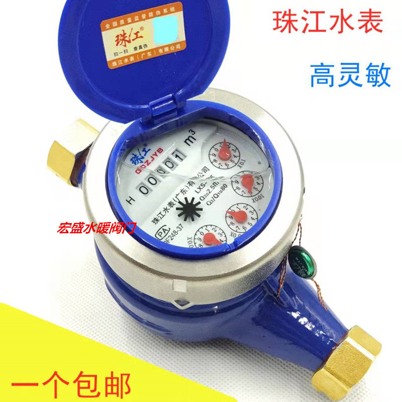 Pearl water meter Home Swirl Wing Type Digital Cold Water Meter Wet water meter Digital water meter Pearl River high sensitive