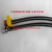 Black hose stainless steel braided pipe toilet water heater tap water pipe high-pressure explosion proof metal hose