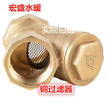 Brass Y type wire buckle filter pipe filter valve filter for household water pipe booster pump filter valve