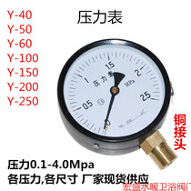 High quality copper joint common pressure gauge pipe pressure gauge Y-40 Y-50 Y-60 Y-100 Y-150