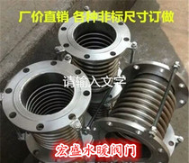 Stainless steel flange bellows compensator shockproof metal soft joint corrugated expansion expansion joint