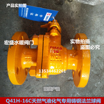 LPG natural gas Q41H-16C gasifier special flange ball valve natural gas cast steel flange ball valve gas