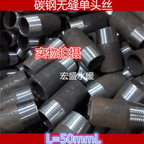 Carbon Steel Seamless Pipe welding single head wire single head tooth welding short pipe joint outer wire 2min-4 inch 50mm 100mm