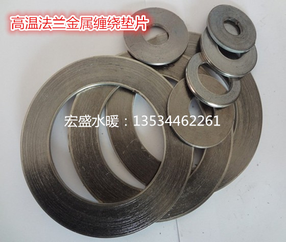 High temperature flange metal winding spacer flange sealing gasket sealing ring stainless steel graphite flange gasket