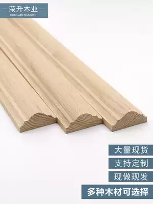 Manchuria solid wood line suspended ceiling line background wall decorative door frame photo frame flat wooden line door sleeve line skirting board