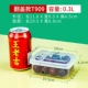 T909 Flip Box 0,3L