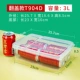 T904D Flip Box 3.l