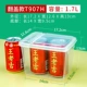T907H High -Flip Box 1,7L