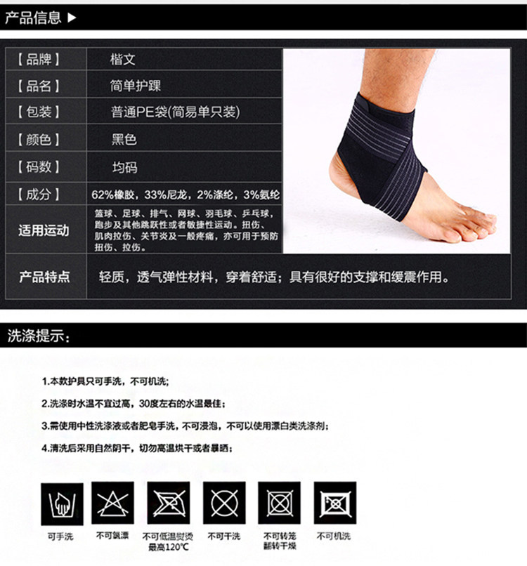 Protection sport - Ref 584366 Image 46