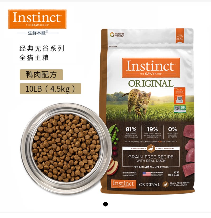 Instinct Fresh Instinct Baileys Cat Food Grain Free Chicken Original Adult Kitten Full Nutrition Fattening 100% Trade