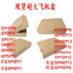 Extra Large Flat Box, Cardboard Box, Extra Hard and Thick, for Cotton Clothes, down Jackets, Coats, Picture Frames, Banners