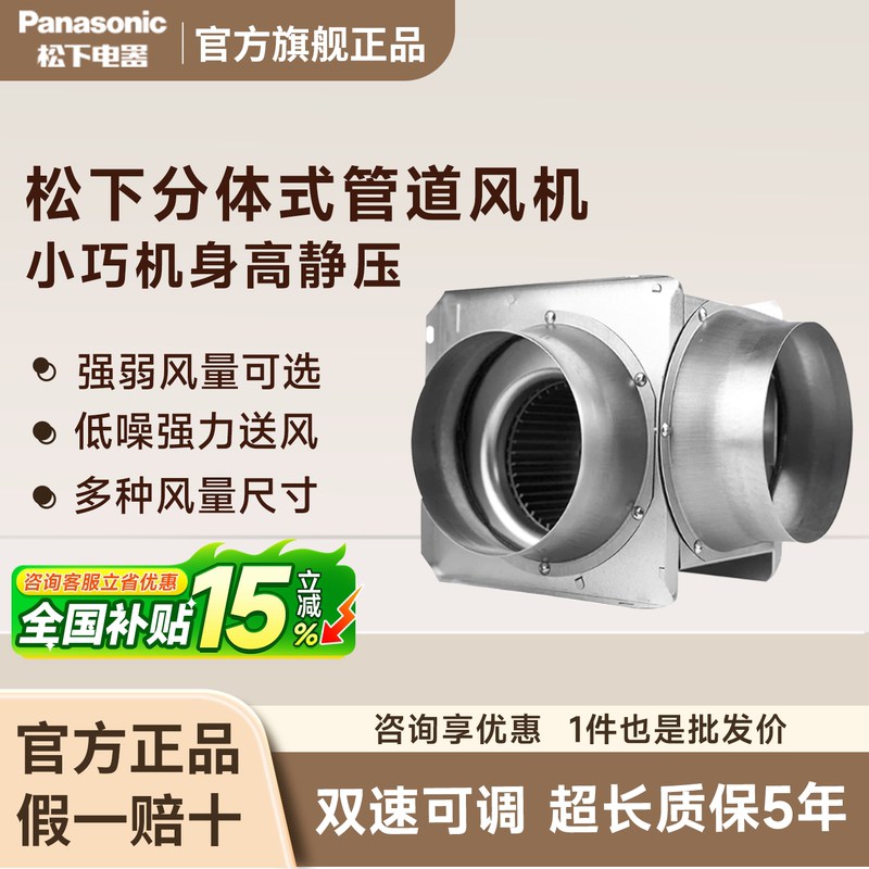 Panasonic Mini Air Blower Split-Type Ducted Pressurized Fresh Air System 4inch 6inch Silent Powerful Exhaust Fan 10Cg2C Panasonic Mini Air Blower Split-Type Ducted Pressurized Fresh Air System 4inch 6inch Silent Powerful Exhaust Fan 10Cg2C