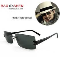 Mens Square Driving Mirrors Polarized Sunglasses Frameless Driving Driver Personalized and Handsome Sunglasses Huang Bo Same Style