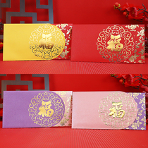 Retro creative New Years Eve is a seal red envelope personality Chinese hot gold fu character Chinese New Year Press Return Gift universal customizable