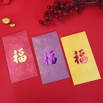 Chinese Style Retro Creative Embossing Bronzing Gold Fu Characters New Year Red Bag Personality Pressure Year of age Back to gift Universal li is a seal customizable